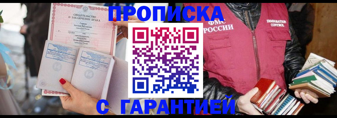 временная регистрация поиск в Рузаевке